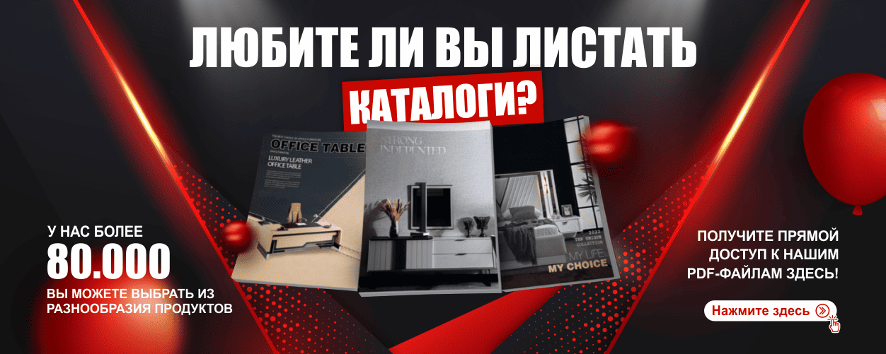 Каталог мебели — откройте для себя эксклюзивные дизайны